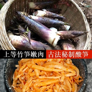 整箱螺蛳粉桂林米粉原材料配料笋尖臭酸笋竹笋 30斤酸笋广西大包装