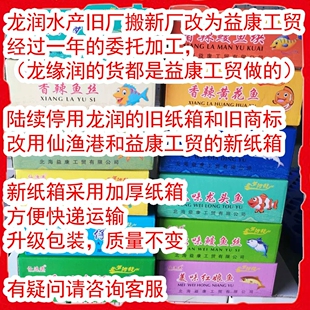 广西北海特产龙润鳗鱼丝香辣鱼丝蜜汁海味零食微商整箱10斤