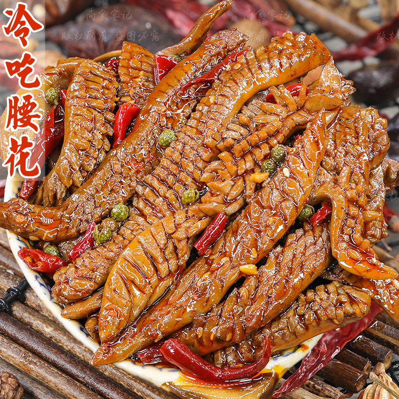 爆炒猪腰花熟食自贡冷吃四川麻辣特产追剧下酒解馋夜宵猪下水小吃
