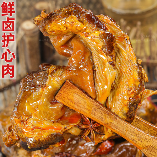 鲜卤护心肉肉香浓郁紧实卤香浓郁