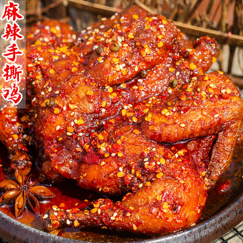 麻辣鲜香肉质鲜嫩，下酒追剧佳品