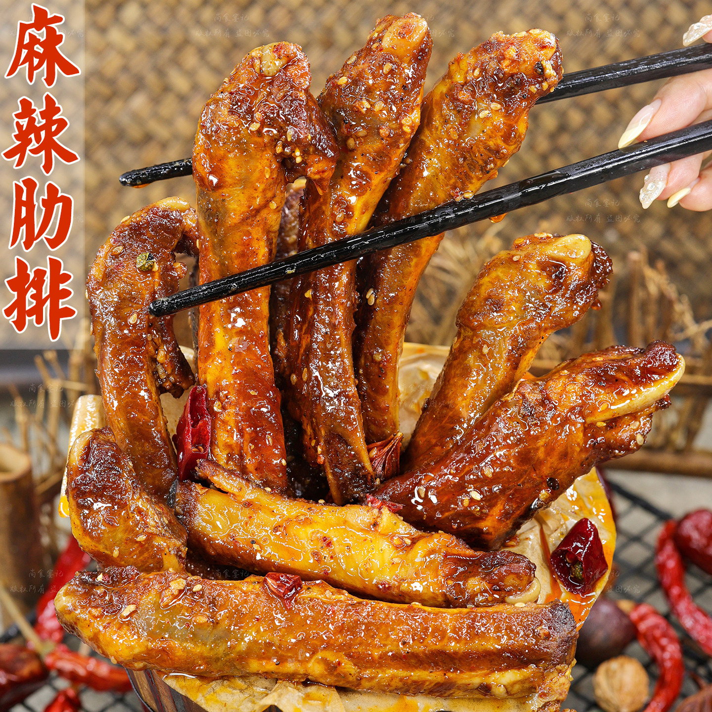 麻辣肋排肉香浓郁麻辣过瘾解馋