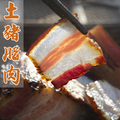正宗四川特产五花腊肉农家自制柴火烟熏肉非湖南贵州偏肥5斤商用