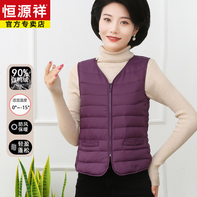 恒源祥羽绒马甲中老年女士内穿轻薄贴身保暖秋冬妈妈短款背心马甲