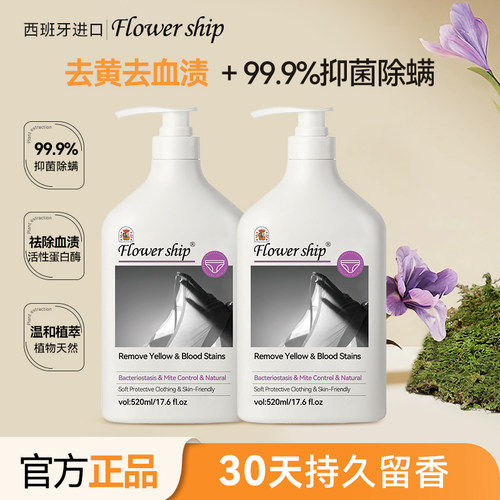 抗霉菌洗内裤女士清洗液抑菌抗菌