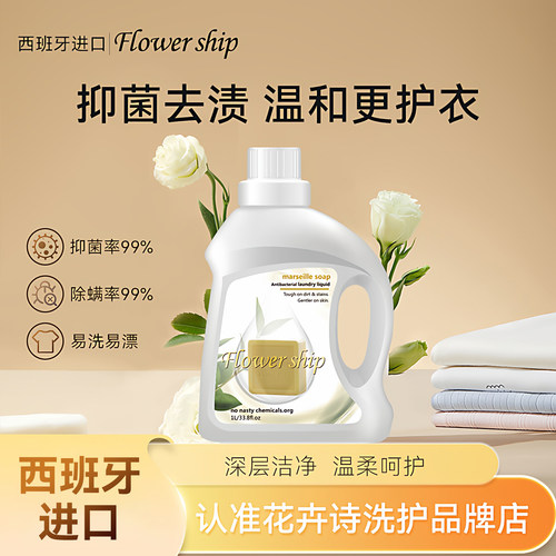 清洗液去污去渍抑菌去黄清洗剂