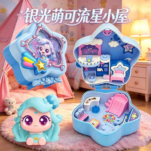 正版奇妙萌可流星小屋过家家玩具闪耀流星爱心萌可儿童玩具女孩