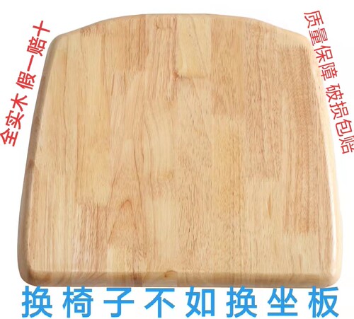 实木面板椅子配件餐桌家用
