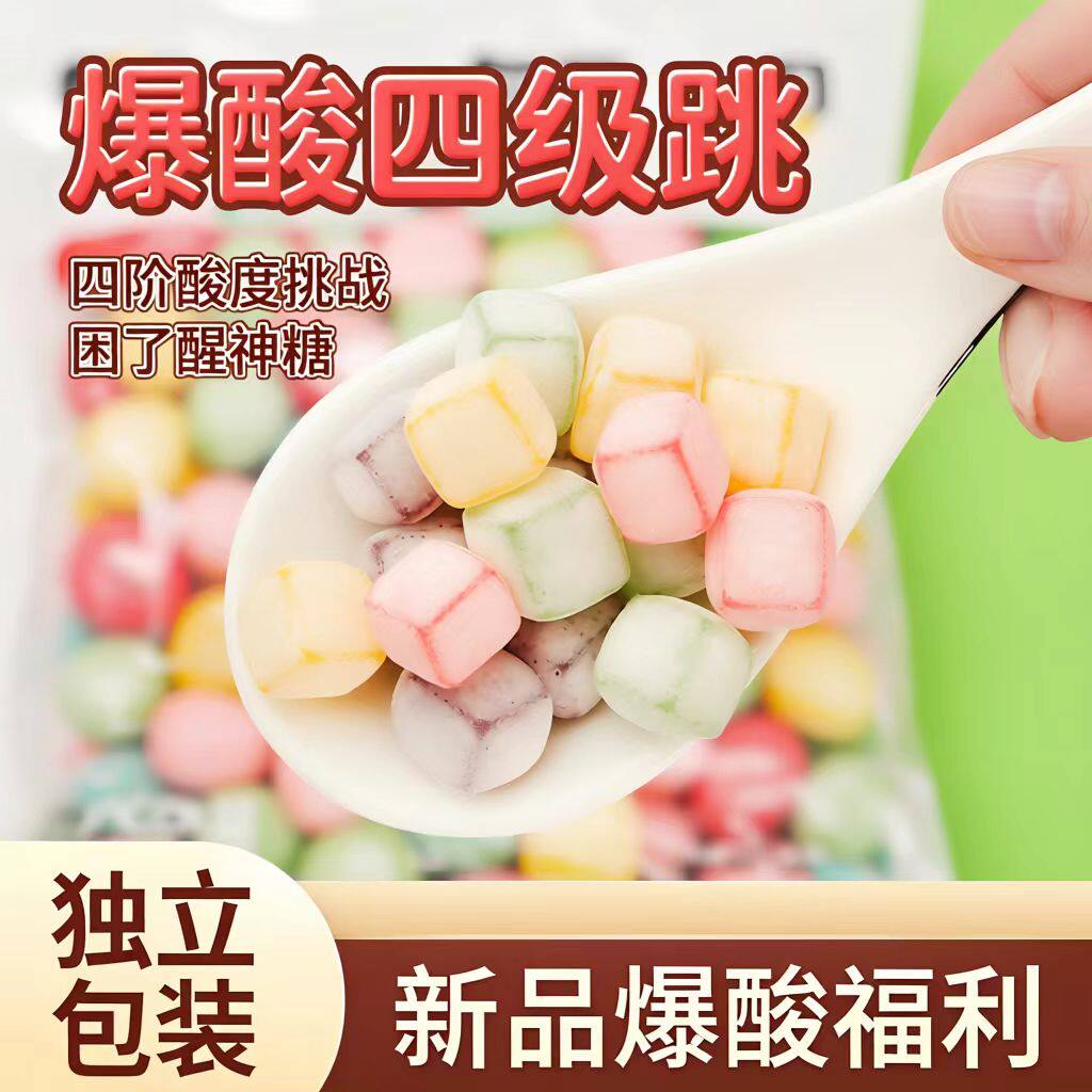 四级超酸软糖网红爆酸水果糖哈密瓜柠檬草莓葡萄味解馋提神糖果