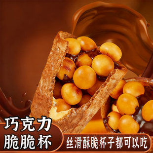 星球脆脆杯爆酱甜筒酱香爆浆巧克力网红夹心休闲儿童解馋零食整箱