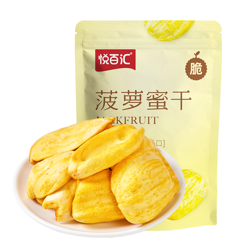 脱水果干金黄酥脆特产大果零食悦百汇越南风味AA菠萝蜜干40g250g