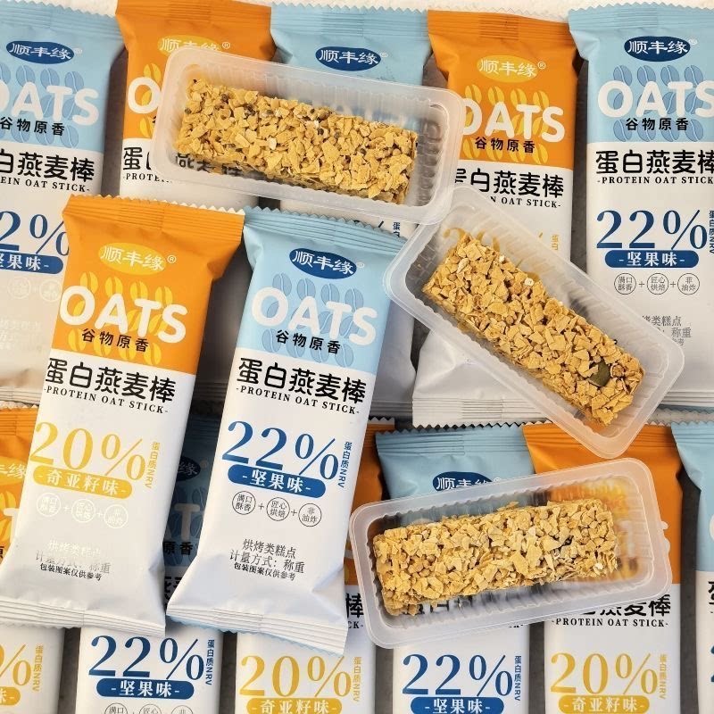 坚果燕麦蛋白棒奇亚籽谷物能量棒