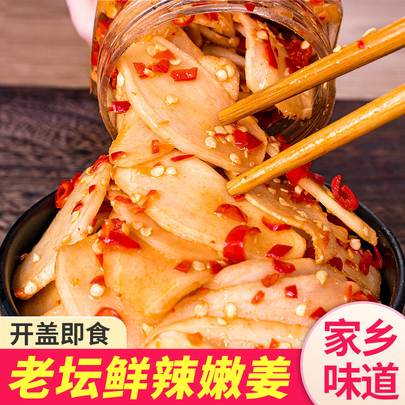 剁椒生姜片即食农家自制
