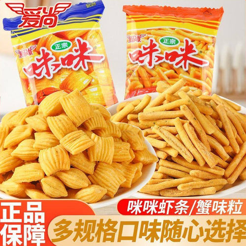 怀旧零食爱尚咪咪虾条蟹味粒