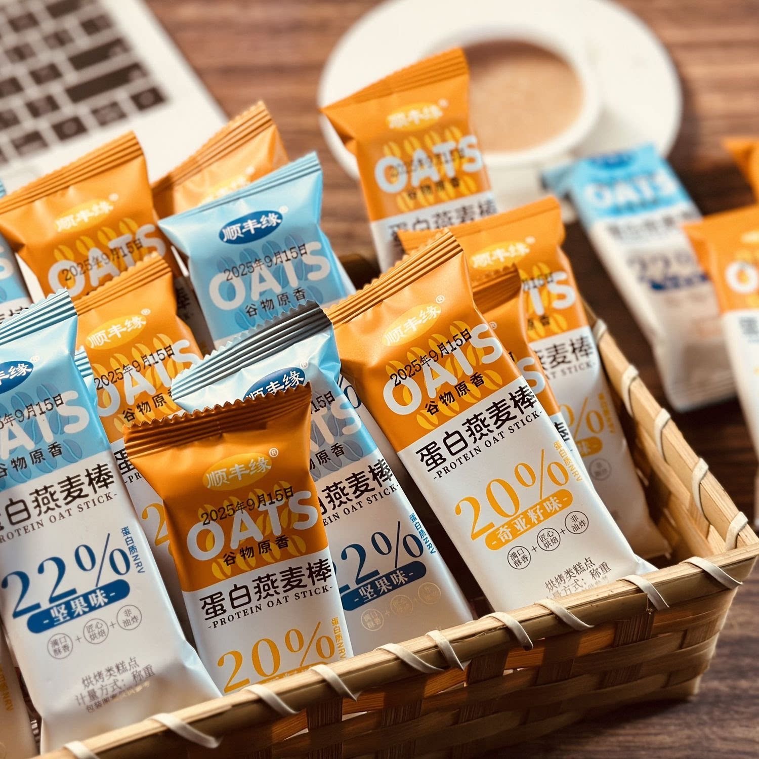 坚果燕麦蛋白棒奇亚籽谷物能量棒