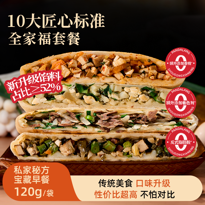 潘大郎全家福 （牛肉萝卜丝+菌菇蔬菜+三鲜豆腐+蔬菜麦粿粿）d