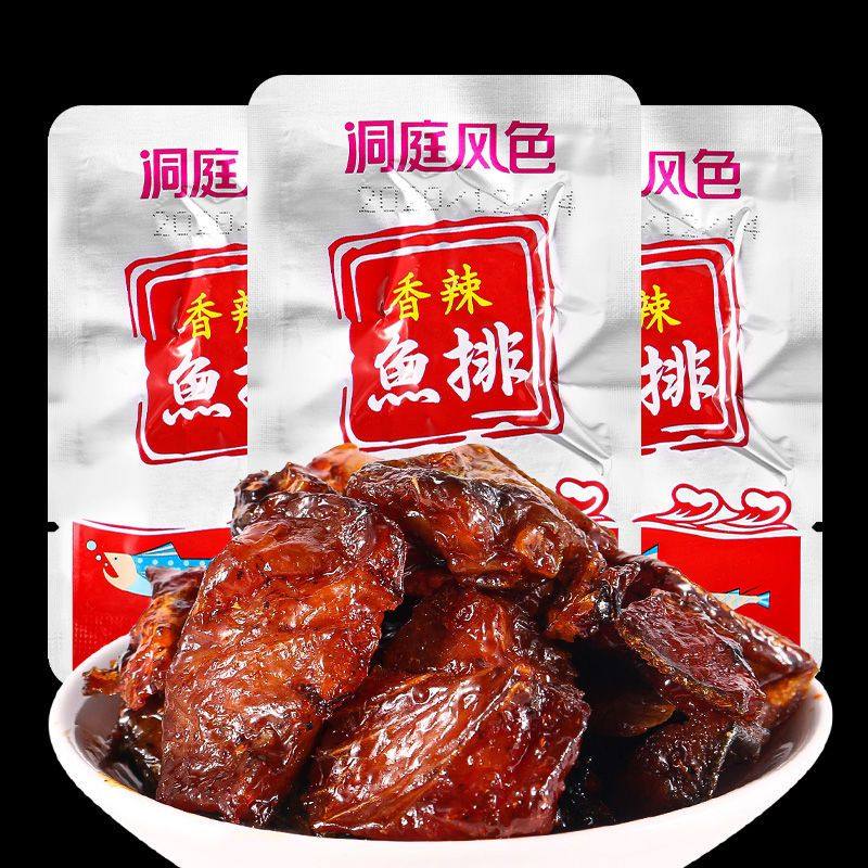 洞庭风色鱼尾夜宵肉类开袋即食小零食香辣鱼排休闲食品麻辣小吃,零食/坚果/特产,即食鱼零食,淘宝优惠券,粉丝福利购,淘宝优惠卷