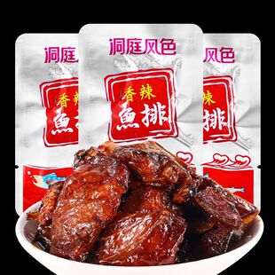 洞庭风色鱼尾夜宵肉类开袋即食小零食香辣鱼排休闲食品麻辣小吃