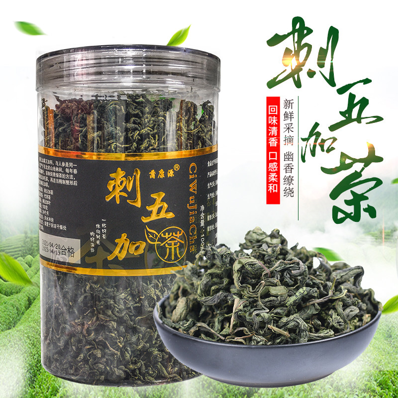 野生绿色东北味道好茶叶特级