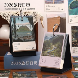 2026年旅行日历礼盒装创意自然风景桌面台历唯美清新文艺365天单向历一天一页可撕年历考研中高考倒计时打卡