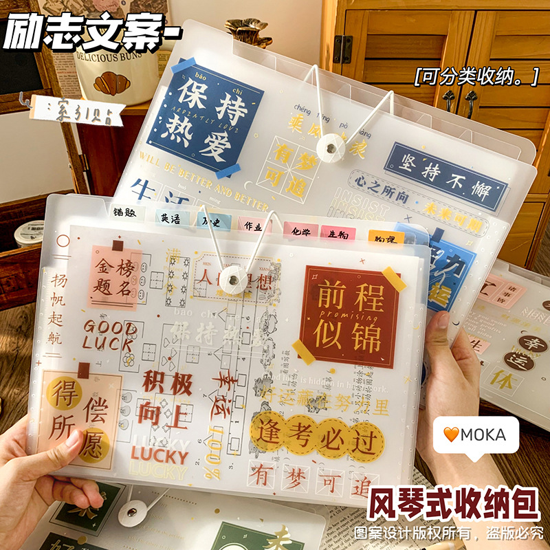 励志A4文件夹档案夹插页透明