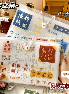 励志A4文件夹档案夹插页透明小学生专用试卷夹文件袋简约小清新多层资料册整理收纳夹初高中生男女孩美术袋子