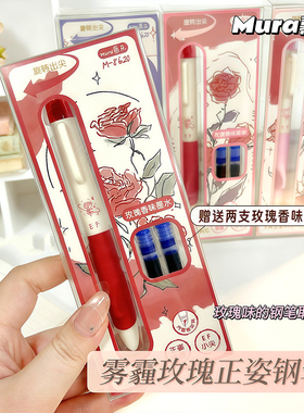 雾霭玫瑰钢笔套装蓝色墨囊EF正姿小学生用三年级钢笔旋转扭扭乐香味练字刚笔初学者书法硬笔高颜值ins少女心