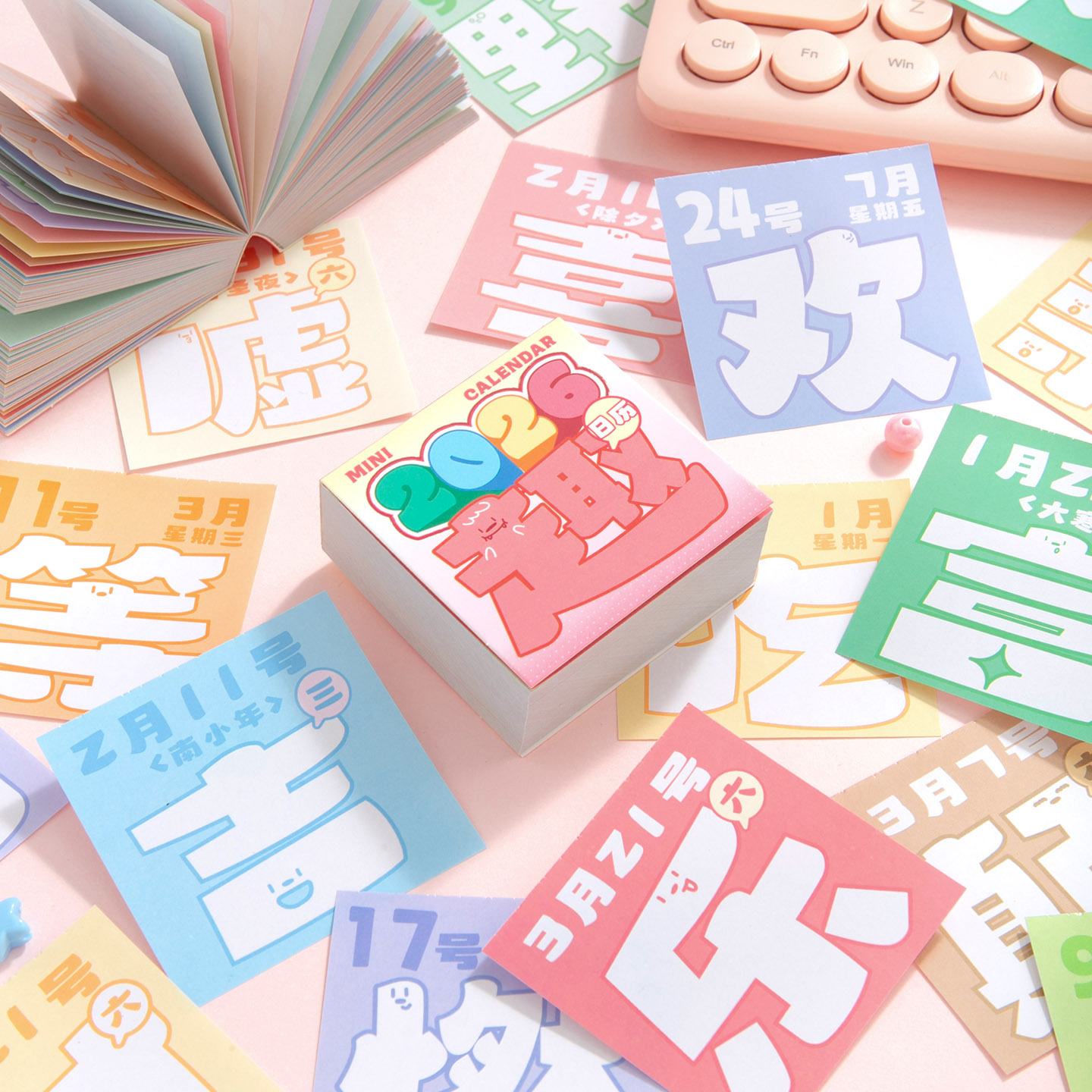 2026年迷你小台历365天每日一字