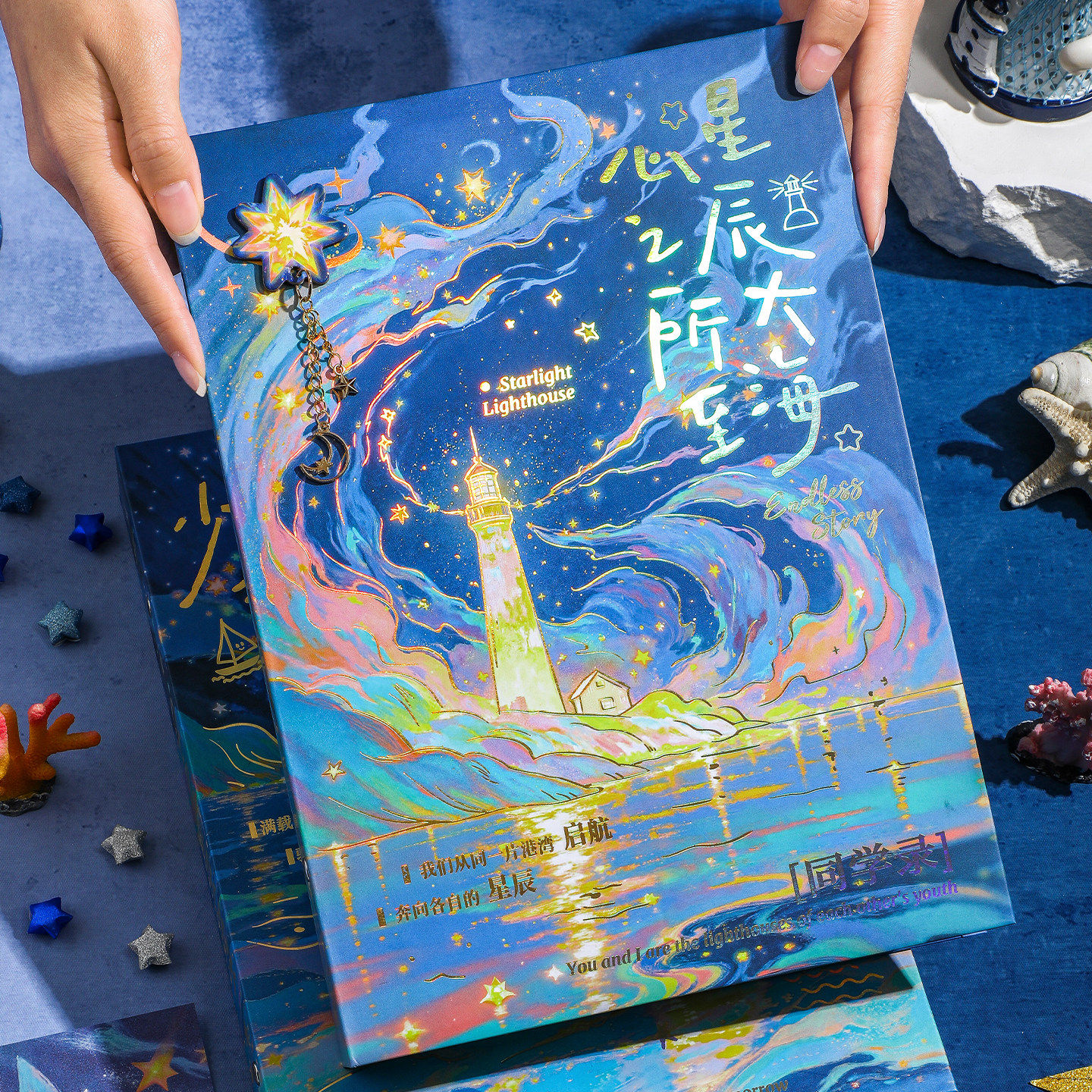 同学录新款小学生六年级毕业纪念册2026女生高颜值ing风小众烫金星星挂件活页本豪华版初中生男不撞款留言册