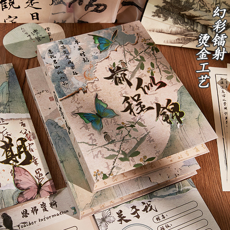 新中式蝴蝶同学录小学生六年级