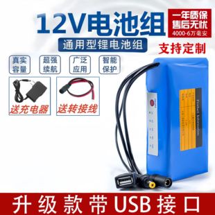12V5V聚合物锂电池大容量可充电户外LED灯带音响广告牌头灯喷雾器