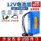 12V5V聚合物锂电池大容量可充电户外LED灯带音响广告牌头灯喷雾器