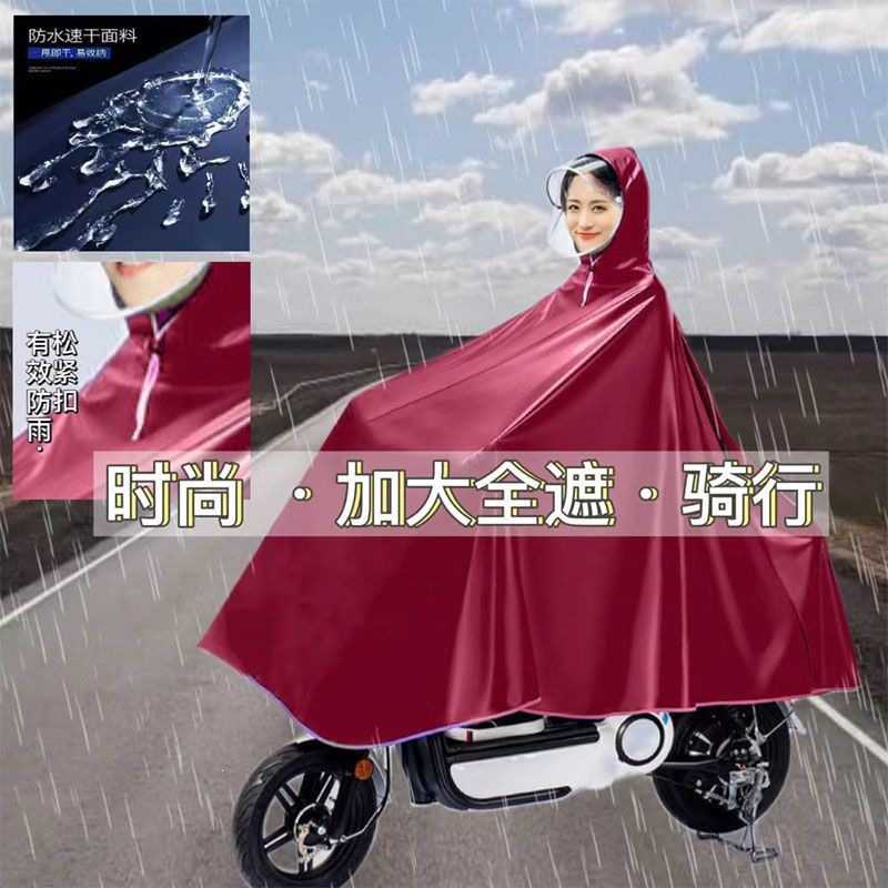加厚防暴雨电动车专用骑行雨衣