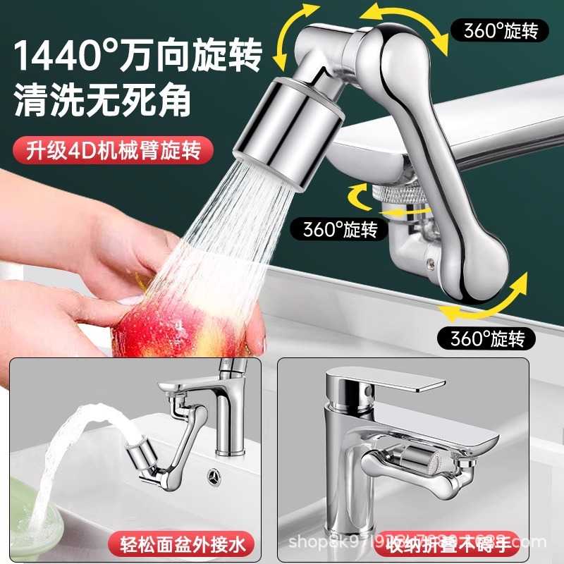 机械臂万向水龙头起泡器洗脸盆可
