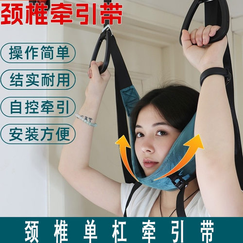 吊单杠腰椎牵引带助力拉伸器｜