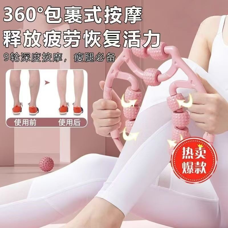 瘦腿按摩器泡沫滚轴环形夹腿放松