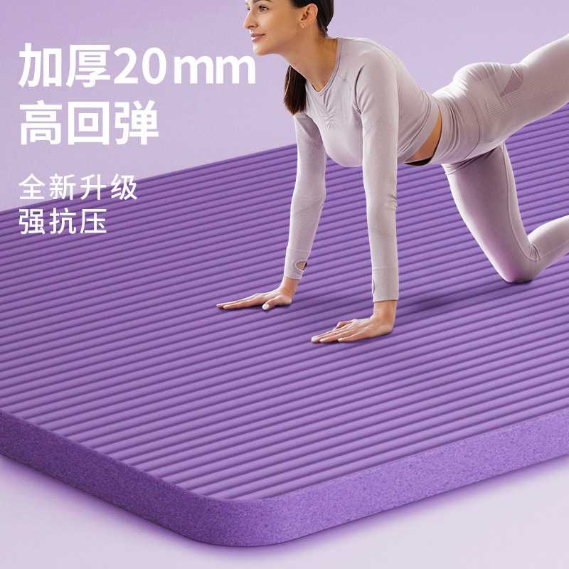 加厚20MM加宽加长瑜伽垫|初学者
