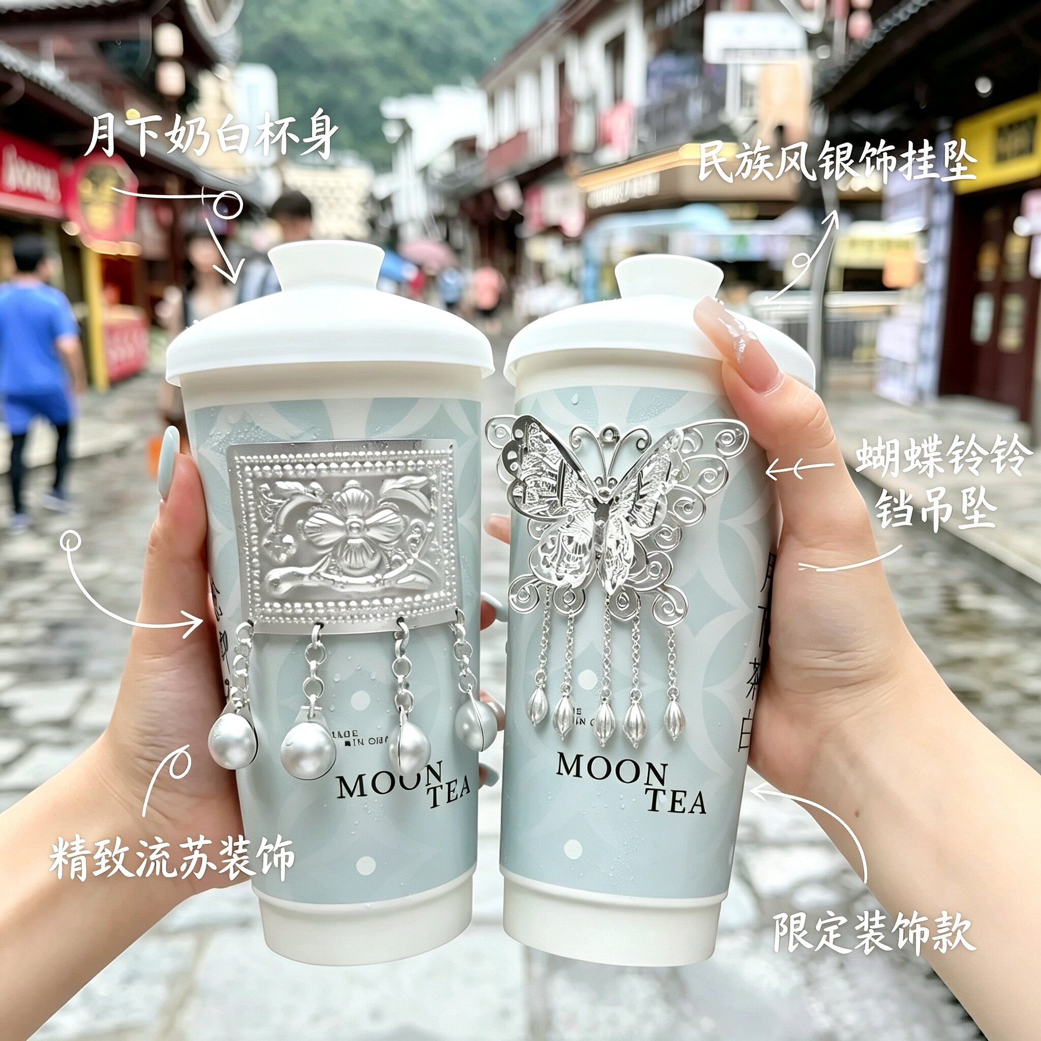 【好幸福】月下茶白奶茶杯装饰民族风银片铃铛饰品饮品店引流神器