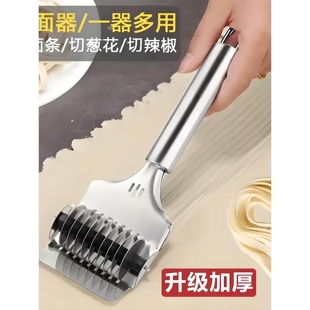 手动切面器家用压面不锈钢切面刀滚轮均匀切面工具削面器削面刀
