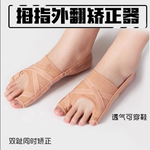 德国拇指外翻小趾内翻脚趾矫正器脚趾头分离纠正分趾器大脚骨