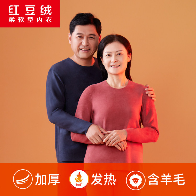 红豆居家男士发热圆领保暖内衣红豆绒柔软加厚秋衣秋裤商场官方,女士内衣/男士内衣/家居服,保暖套装,淘宝优惠券,粉丝福利购,淘宝优惠卷