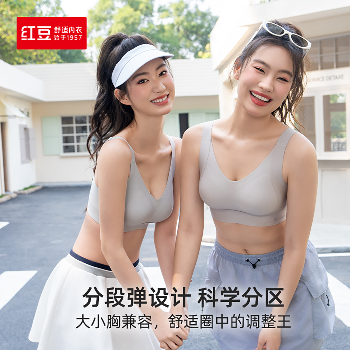 红豆居家婴儿棉运动一体灰色内衣女加厚胸罩美背胸衣商场同款文胸