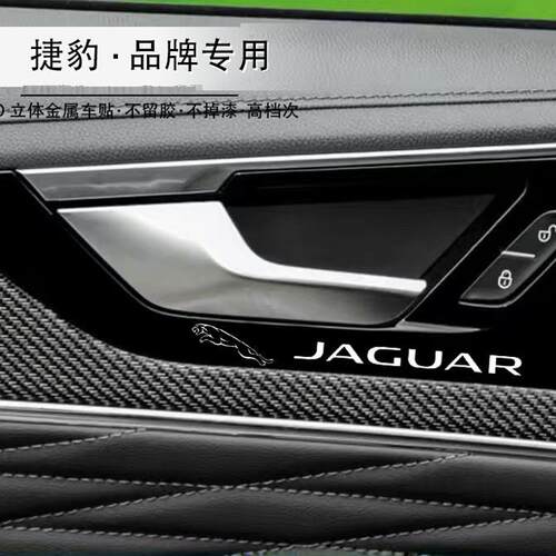 适用捷豹XEL XFL E-PACE I-PACE XJ 3d立体金属车标贴改装个性装