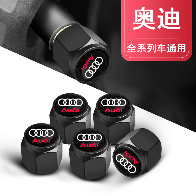 奥迪轮胎气门嘴帽A3A4L A6L Q3Q5L A5A7A8L Q7Q8气门芯帽汽车用品