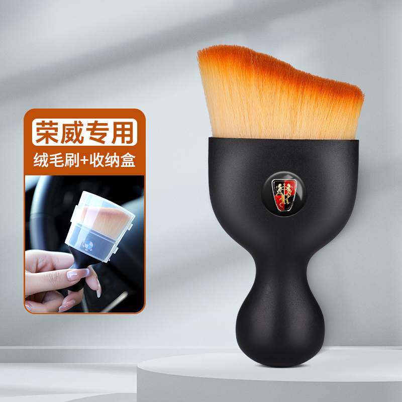 荣威鲸i5i6MAX Ei5 RX3RX5龙猫RX8汽车内饰清洗空调出风口清洁刷