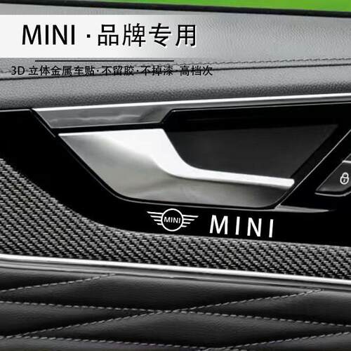 适用于宝马mini迷你cooperF56/F55F54/R60内饰改装车门金属车标贴