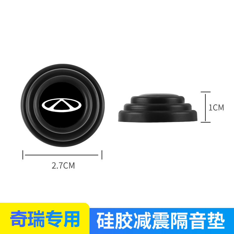 奇瑞小蚂蚁瑞虎捷途艾瑞泽内饰用品汽车门减震缓冲垫改装防撞贴条
