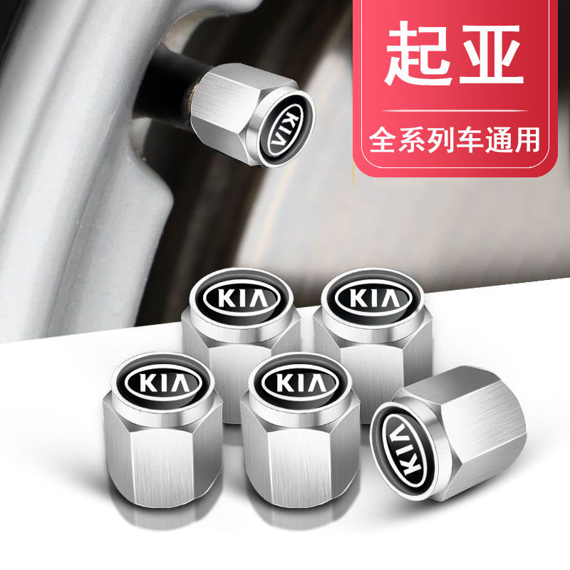 起亚气门嘴帽K5 K3 K2智跑KX3奕跑焕驰福瑞迪汽车轮胎气门芯盖套