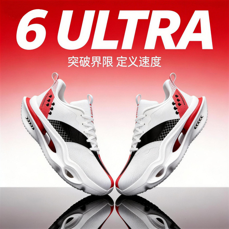 专业碳板跑鞋飞电6U男女超轻透气儿童运动鞋青少年减震竞速跑步鞋