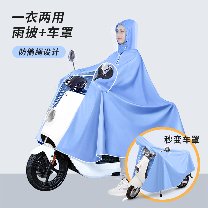 英玛仕专利电动车雨披
